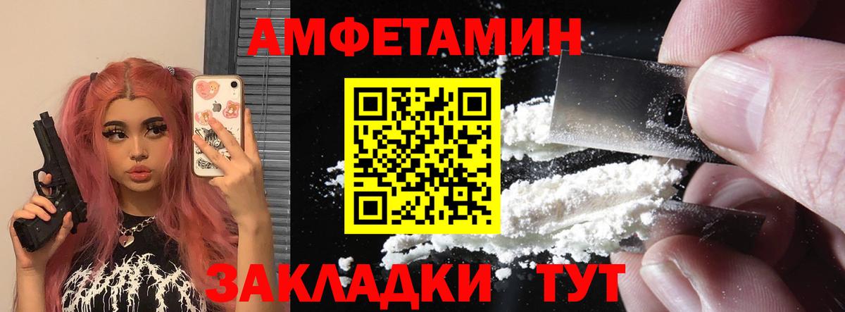 АМФЕТАМИН  Вход с VPN  Сосновый Бор  мега ONION  Amphetamine VHQ 