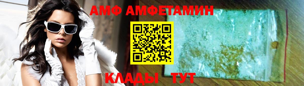 АМФЕТАМИН 97% Сосновый Бор