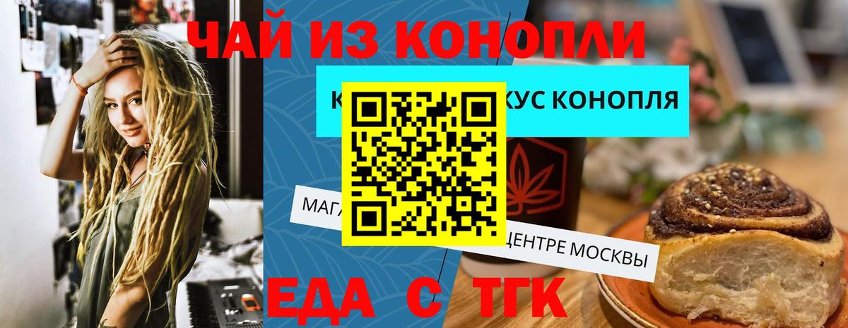 Сосновый Бор  Cannafood марихуана  Вход с VPN 