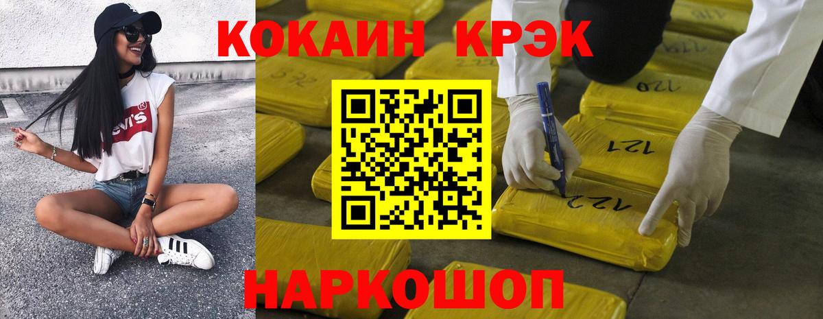 КОКАИН 99%  Вход с VPN  COCAIN Боливия  Сосновый Бор 
