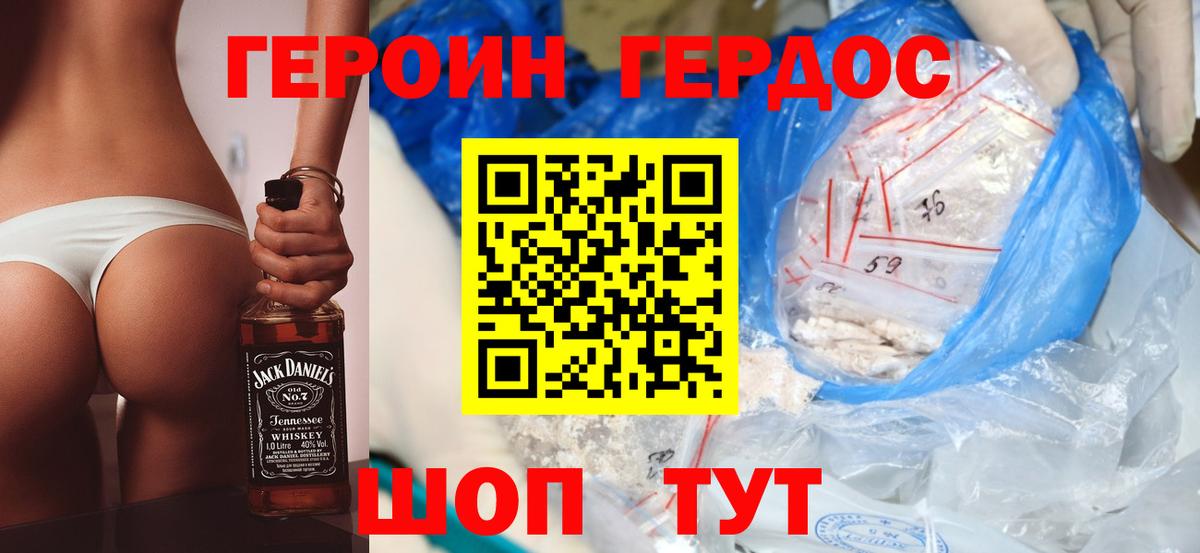 Героин герыч  Вход с VPN  Сосновый Бор 