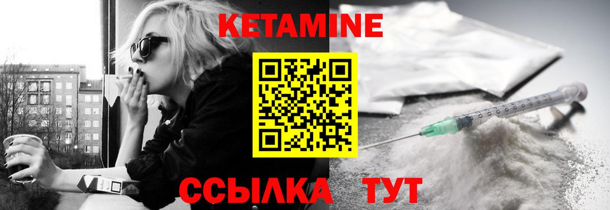 Кетамин VHQ  КЕТАМИН VHQ  Вход с VPN  Сосновый Бор 