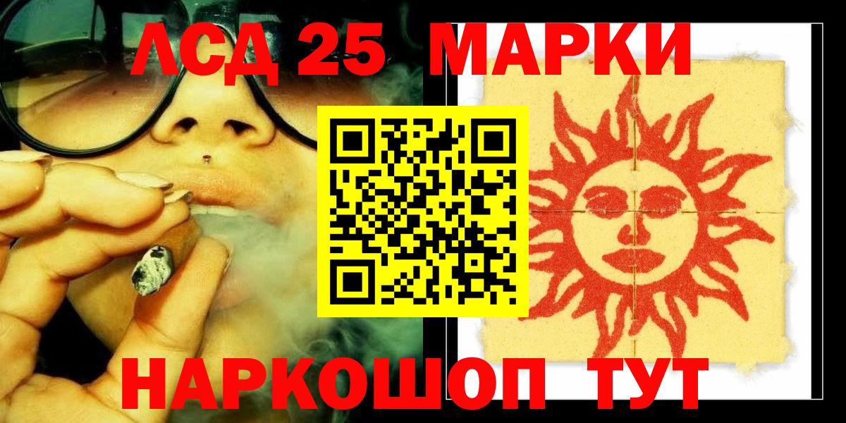 Лсд 25 экстази кислота Сосновый Бор