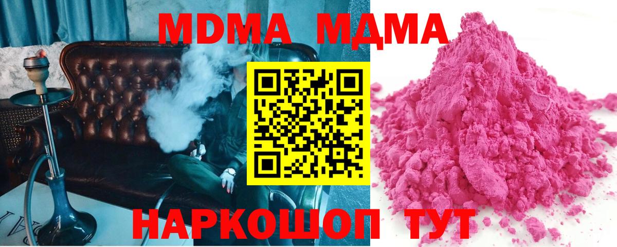 MDMA  MDMA кристаллы  Вход с VPN  Сосновый Бор 