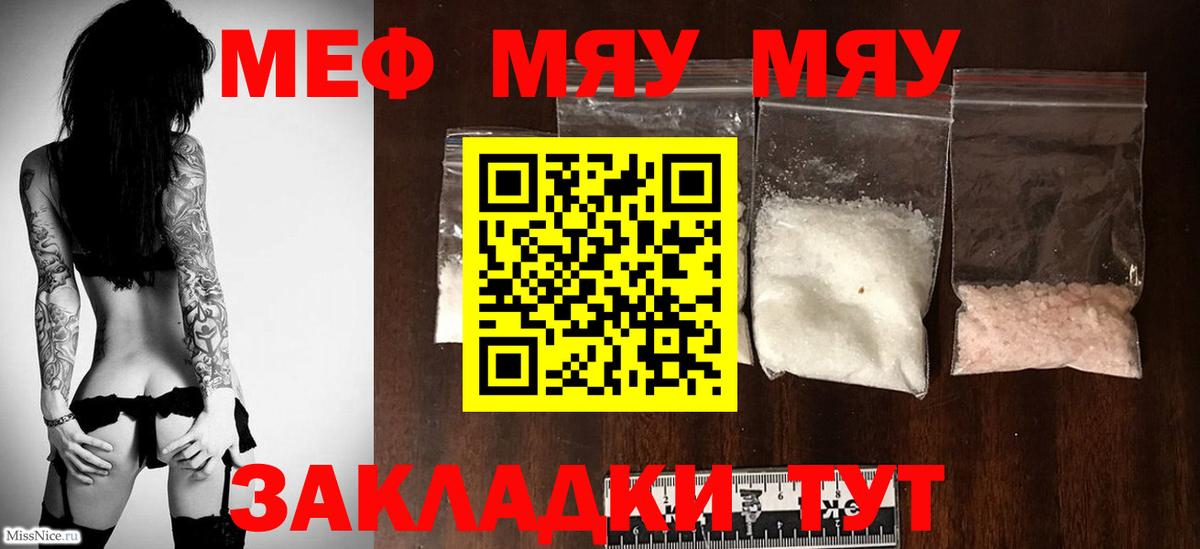 Меф  Мефедрон  Вход с VPN  МЯУ-МЯУ VHQ  МЕФ 4 MMC  Сосновый Бор 
