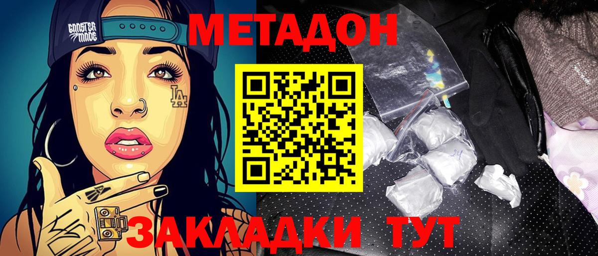 Метадон мёд Сосновый Бор