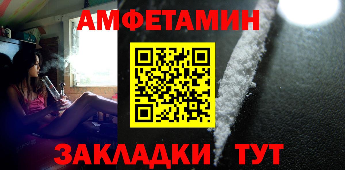 Метамфетамин мет  Вход с VPN  Сосновый Бор 