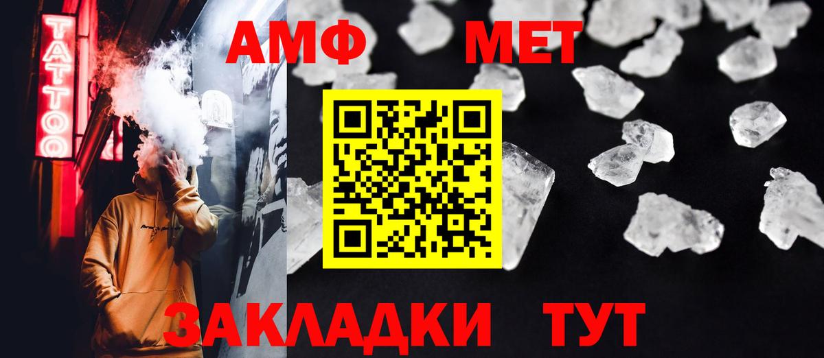 МЕТАМФЕТАМИН мет Сосновый Бор