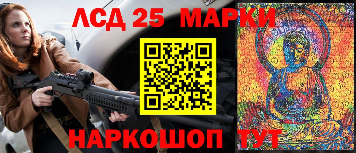 Марки 25I-NBOMe  Вход с VPN  Марки N-bome 1,8мг  Сосновый Бор  Марки N-bome 1,8мг 