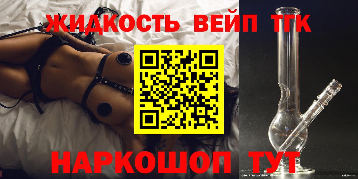 Сосновый Бор  Дистиллят ТГК Wax  Вход с VPN 